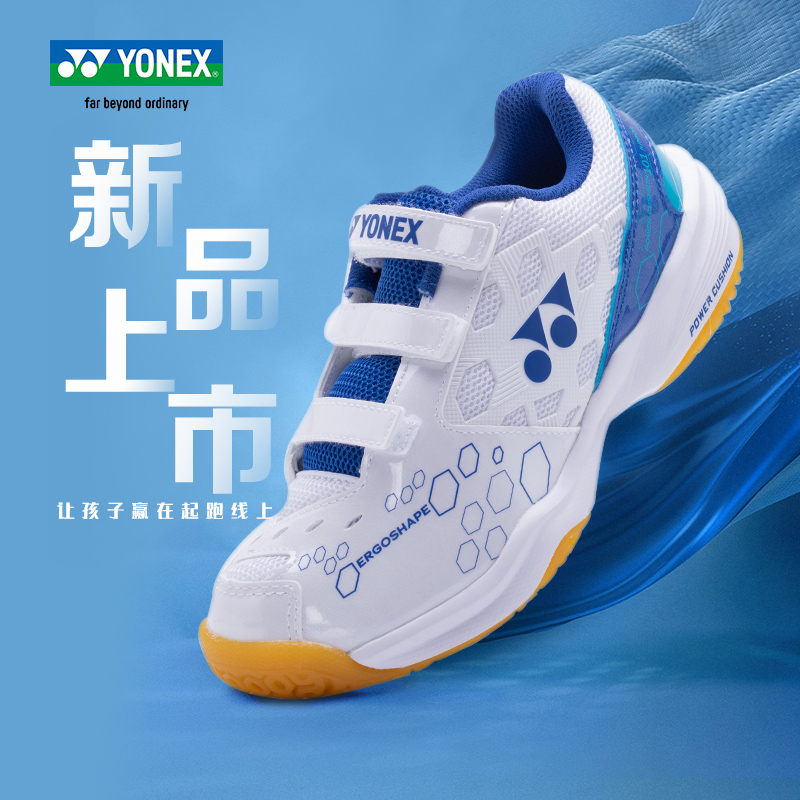 YONEX YONEX 2022 new children badminton shoes men and women sports magic with breathable training shoes