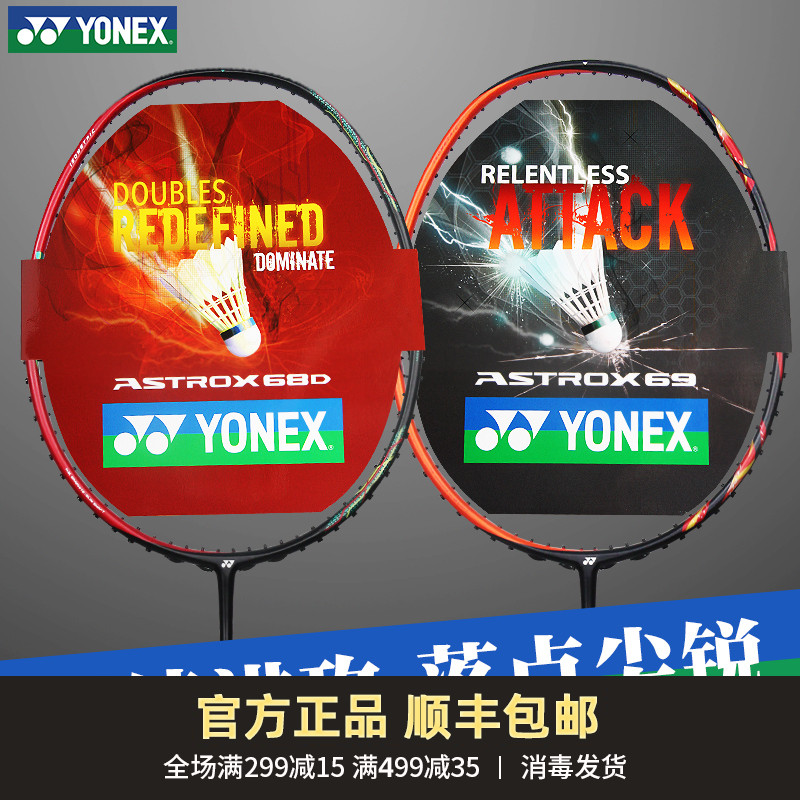 Sky Axe 22 official Yonex badminton racket single shot ultra-light 6U full carbon beginner edition Sky Axe 5FX