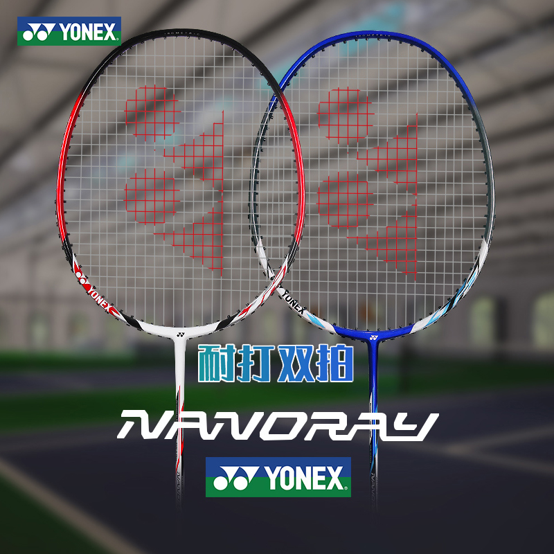 2-pack official Yonex badminton racket full carbon ultra-light durable anti-hit type double-shot student racket