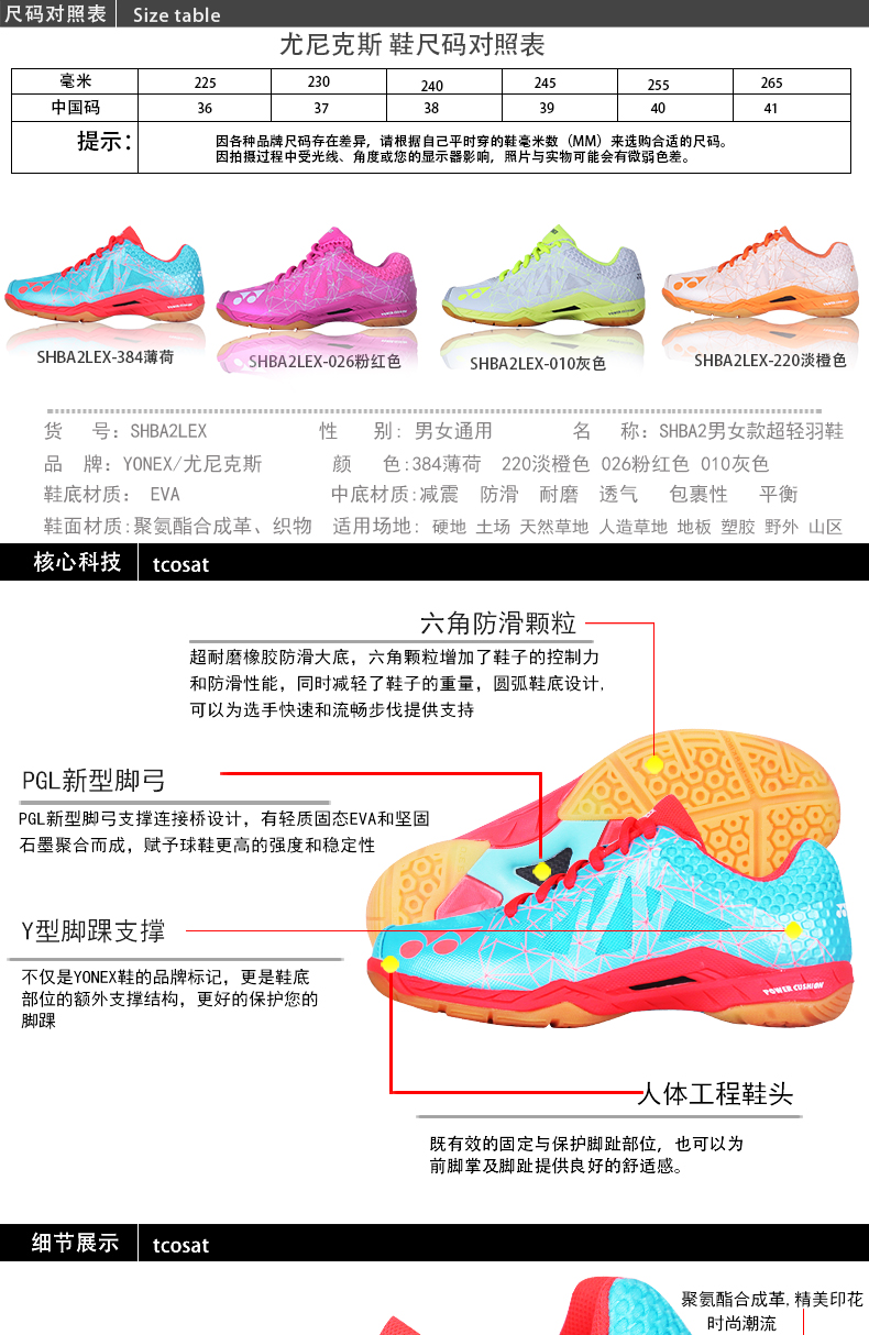 Trang web chính thức của Yonex Yonex giày the thao nữ biti's