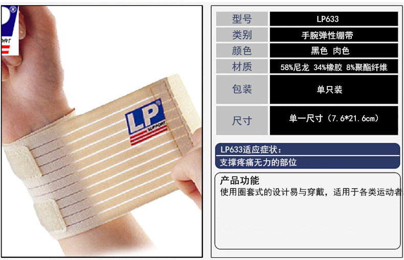 Protection sport - Ref 591851 Image 6