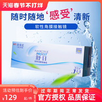 Johnson & Johnson Contact Lenses Daily Disposal 30 Pieces Anshi Youshu Daily Myopia Glasses Official Flagship Store Daily Disposal