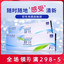 20p] Johnson & Johnson Anvision myopia glasses daily throw 10*2 pieces of acuvue Shu day transparent water