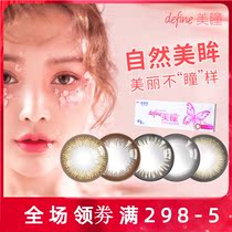 Johnson define beauty pupil day throw comfortable myopia contact lens 30 pieces of day throw color mixed blood Net red glasses