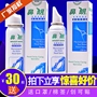 Sinh lý mũi nước biển xịt mũi nebulizer viêm mũi mũi tưới nước mũi trẻ em đại lý chăm sóc muối biển - Phụ kiện chăm sóc mắt nước xả vải nào thơm lâu