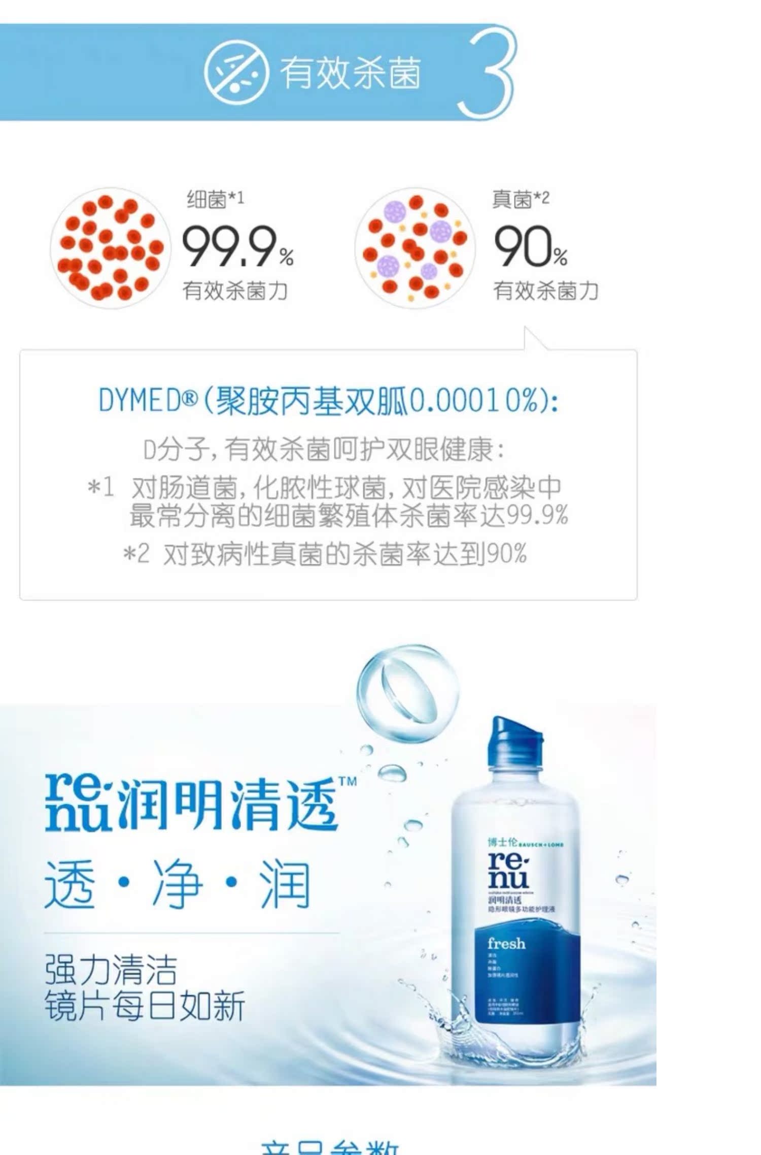 Giải pháp chăm sóc cận thị vô hình Bausch & boo Clear 355 * 2 + 120ml Nước tẩy trang làm đẹp chính hãng - Swiss Army Knife dao bấm