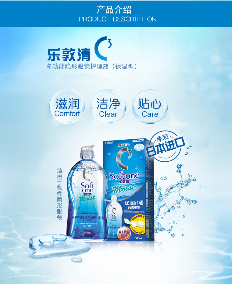 Mentholatum Le Dun Khánh Kem dưỡng ẩm Rohto Contact Lens Care Solution 500ml * 2 Chai thuốc làm đẹp - Thuốc nhỏ mắt nước mắt nhân tạo systane ultra