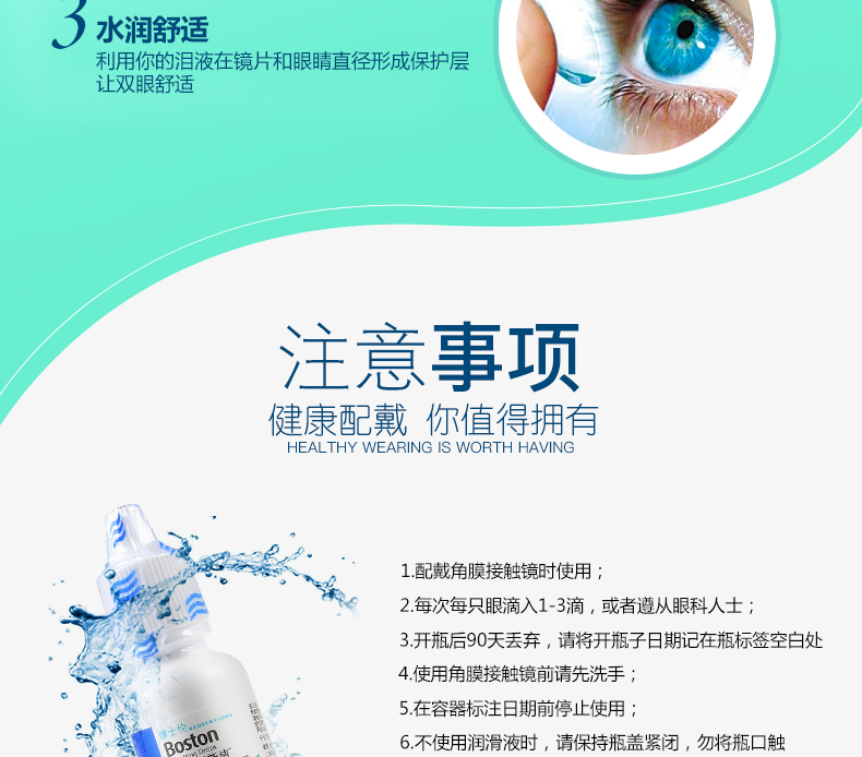 Bausch & boo Bonviston Shurun ​​Xinjie RGP Hard Invisible Myopia Eye Drops 10ml * 2 Chai Eye Drops - Thuốc nhỏ mắt nước ngâm lens
