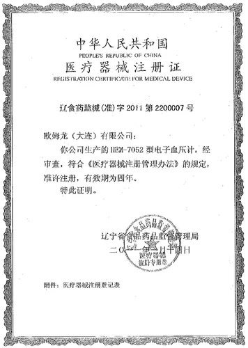 Отменить электронное сфигмоманометр Hem-7052 Обнаружение