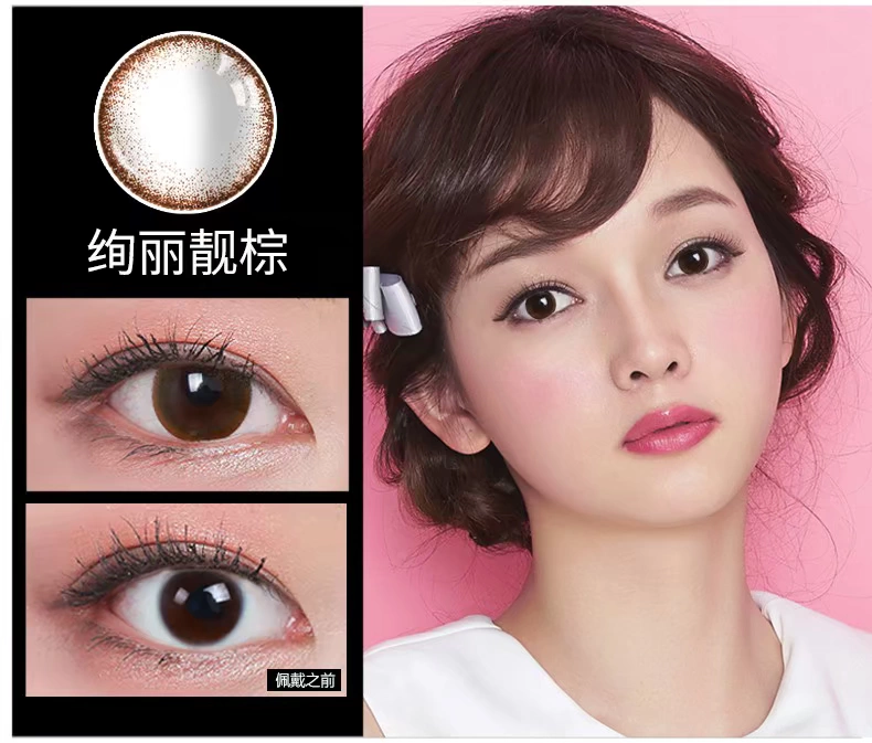 Haichang Meilu người yêu kính Brownie vô hình trong nửa năm để ném một mảnh trái tim Yi trộn máu đường kính tháng sáu ném - Kính đeo mắt kính