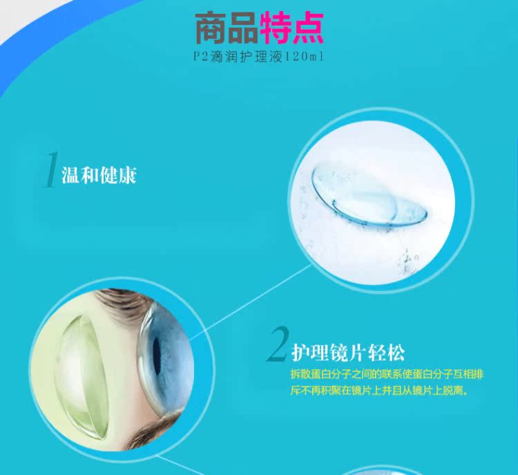 P2 kính vô hình giọt chăm sóc chạy 120ml xi-rô làm đẹp nhập khẩu Singapore thiết bị du lịch bay - Thuốc nhỏ mắt thuốc nhỏ mắt tốt cho người cận thị