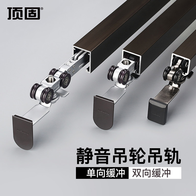 Top - solid - moving door wooden door self - cleaning track pull pull sliding pulley track bilateral buffer silent crane
