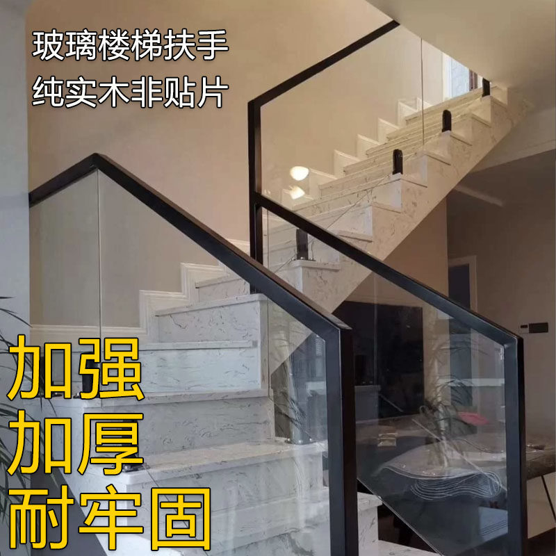 Simple modern solid wood stair card slot handrail net red glass stair handrail modern tempered glass railing guardrail