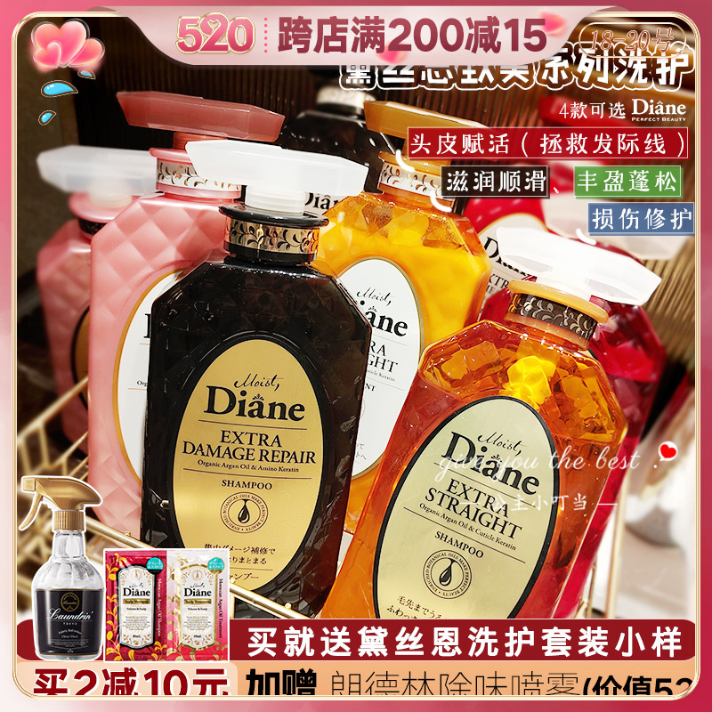 Japan Daisy Endiane Moroccan essential oil shampoo with hair control oil damaged hair quality without silicone oil