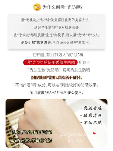 Солнцезащитный крем для лица, Южная Корея, УФ-защита, 2 в 1