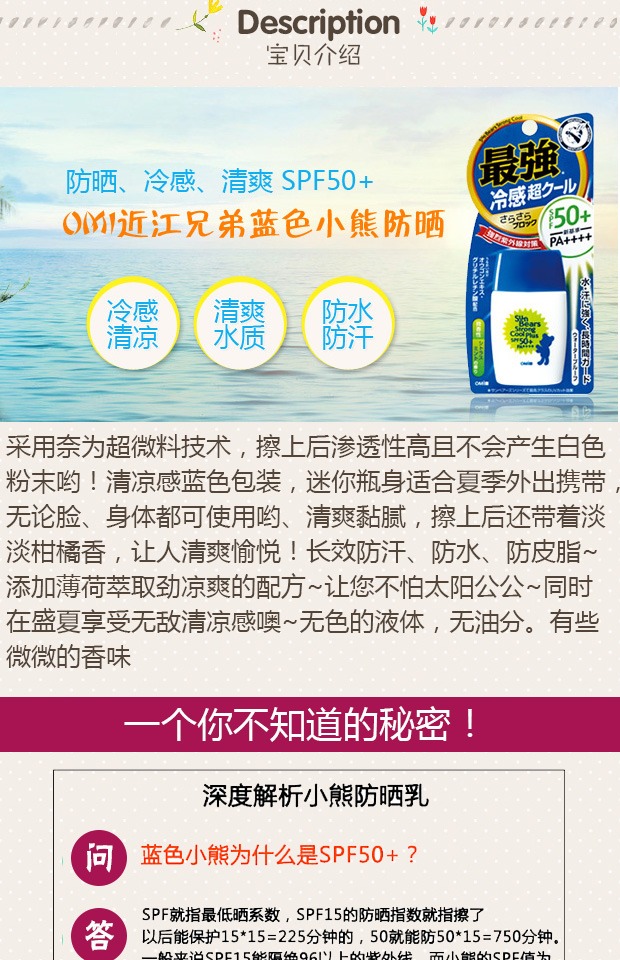Nhật Bản Omi anh em siêu kem chống nắng em bé kem chống nắng ngoài trời cơ thể nữ spf50 các loại kem chống nắng anessa