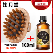Wood Air Bag Comb Dry Brush Press of Capricorn Meridian Brush Belly Leg Belly Slim Fit Full Body General Body Beauty Salon