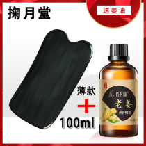 Horn plate scraping instrument Face side Beauty Cervical Spine Neck body Universal squeegee Divine Instrumental tool Back Special