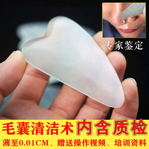 Ultra-thin natural jade plate scraping facial hair follicle cleaning products facial beauty to blackhead deep beauty salon