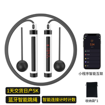 Bluetooth Smart Rope skipping APP electronic counting adult sports competition fitness childrens rope wireless live room skipping rope