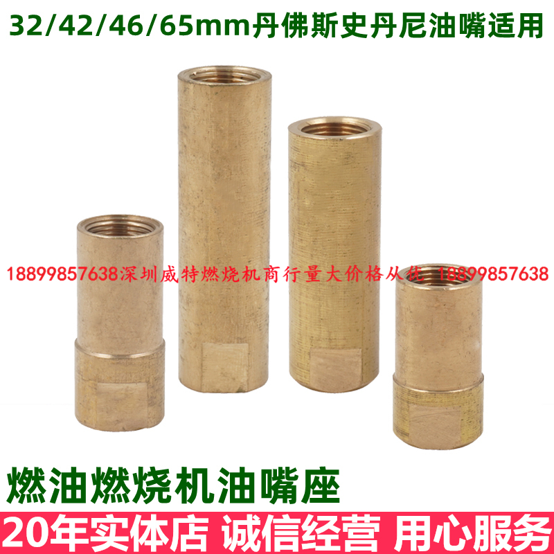 Witt Fuel Combustion Engine Accessories Choke Holder History Dendanfoss Nozzle Joint Mount