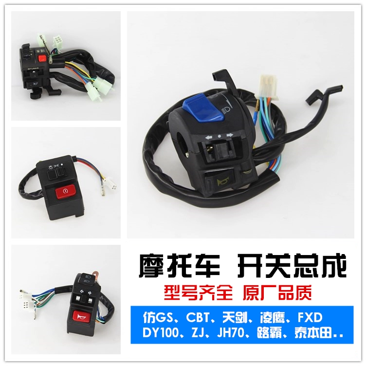 Xe máy điện Công tắc tay lái Cụm công tắc tay lái Công tắc kết hợp Phụ kiện xe máy nguyên bản chất lượng cao - Phụ tùng xe máy
