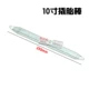 Xe cộ và xe máy xà beng Xe điện lốp dày Xe ba bánh thanh mở rộng Công cụ lốp xe Thanh lốp - Bộ sửa chữa Motrocycle