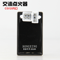 Motorcycle CG125 AC igniter Honda ZJ125 Qianjiang QJ150 FXD square mouth ignition device accessories