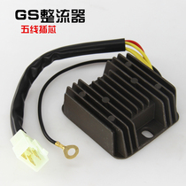 Motorcycle GS125 rectifier 125 three-phase voltage rectifier Silicon