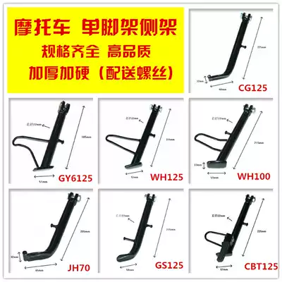 Various types of locomotives, small feet, side brackets, pay tripods, side stations, bending beams, locomotives, single prods, single supports