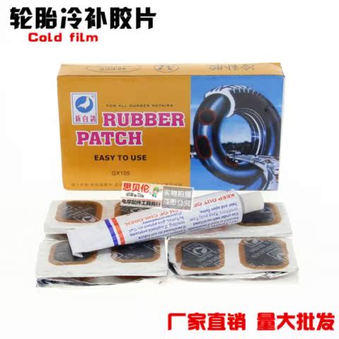 Công cụ sửa chữa lốp / keo trắng lạnh Pigeon mới chứa 24 miếng keo dán phim lớn 48 miếng lốp nhỏ - Bộ sửa chữa Motrocycle dụng cụ sửa xe máy