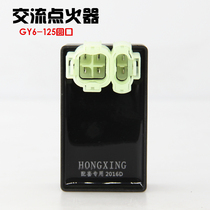 Motorcycle GY6125 AC Igniter Guangyang Haomai 50-150 Handsome Scooter Round Mouth Accessories