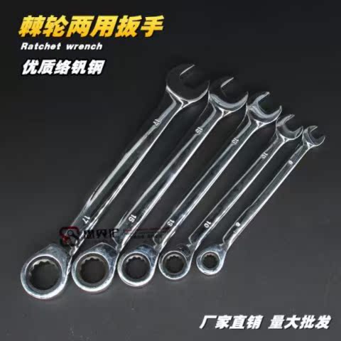 8-19 cờ lê ratchet sử dụng kép Cờ lê mận mở hai mục đích nhanh - dụng cụ sửa chữa ô tô và xe máy - Bộ sửa chữa Motrocycle bán bộ dụng cụ sửa xe máy