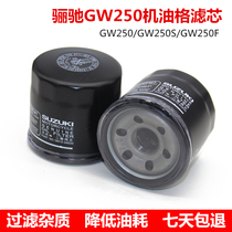 Motorcycle filter GW250 S F DL250 Benda 400 oil filter GSXR oil grid GS general