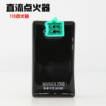 Motorcycle 110 DC without wire igniter Zong Lifan bending beam 110 motorcycle tricycle accessories