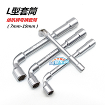 Elbow elbow handle hexagon socket pipe type 7 shape L type wrench wrench inside and outside hexagon plate hand 7-19mm