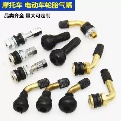 Locomotive vacuum tire valve valve electric vehicle vacuum tire air nozzle elbow leak-proof air nozzle