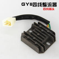 Motorcycle GY6-125 four-wire rectifier Haumai Guangyang moped scooter charger Silicon Rectifier