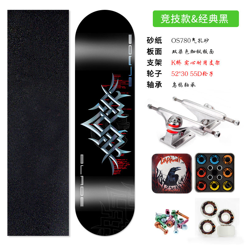 Skateboard king Yibo with the same skateboard girl beginner skateboard professional board double-up extreme youth with the same skateboard