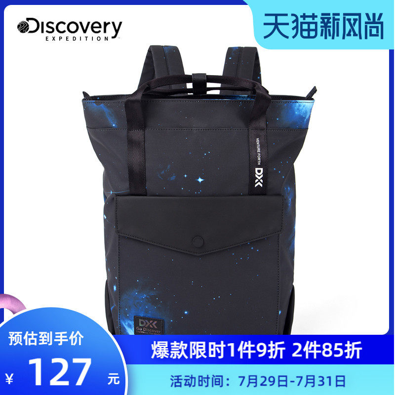 Discovery outdoor autumn and winter new men's and women's 12 liters double-layer pocket backpack shoulder bag DEBH90360