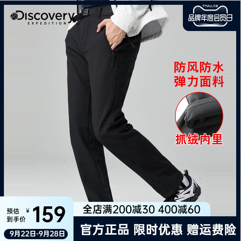Discovery outdoor assault pants men and women winter plus velvet thick soft shell pants waterproof windproof warm hiking pants