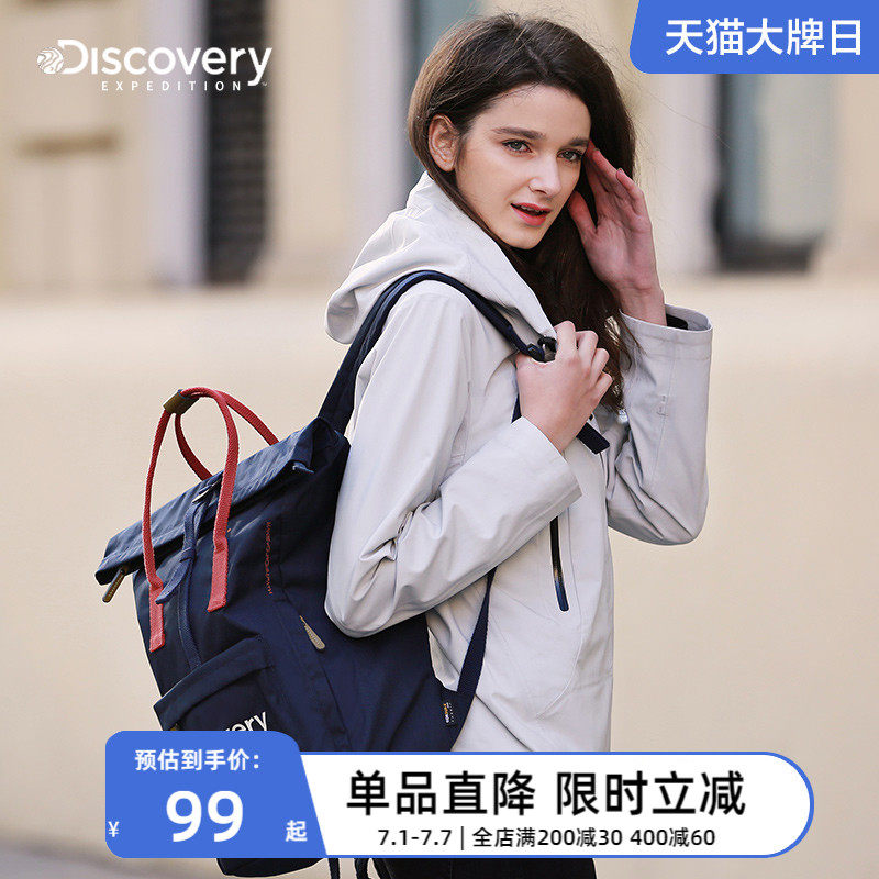 Discovery Outdoor Spring Summer Men And Women 20 Liters Large Capacity Travel Casual Fashion Daily Double Shoulder Bag