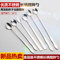 Stainless steel extra-long handle mixing spoon gourd-shaped long handle ice spoon lengthened fork spoon pointed round head ice spoon seasoning spoon