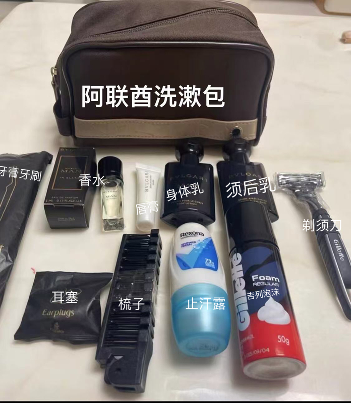 Luxury Emirates Airlines Business Class Toiletry Bag, Storage Bag, Men's Clutch Bag, Storage Bag