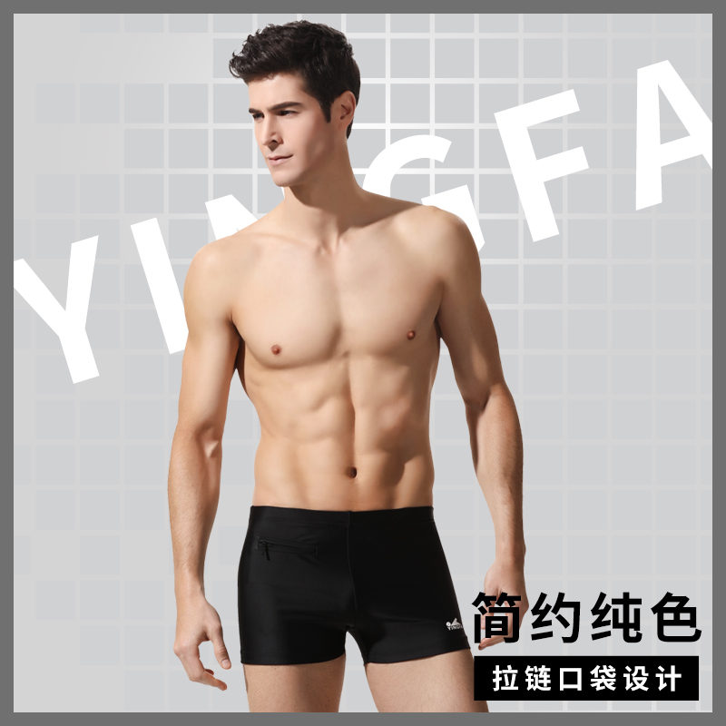 YINGFA Infumer Y3617 Men's concise and generous flat corner swimming trunks Laced Pockets Casual Comfort Spa