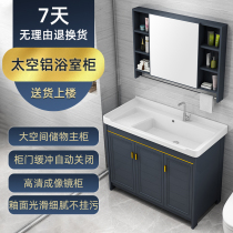 Floor-to-landing wash basin wash basin balcony space aluminum bathroom cabinet washing table with rubber slot