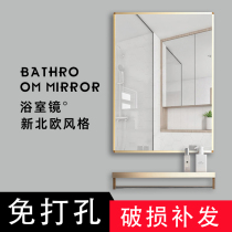 Punch-free bathroom mirror bathroom with wall self-adhesive frame toilet square mirror makeup bathroom hanging wall