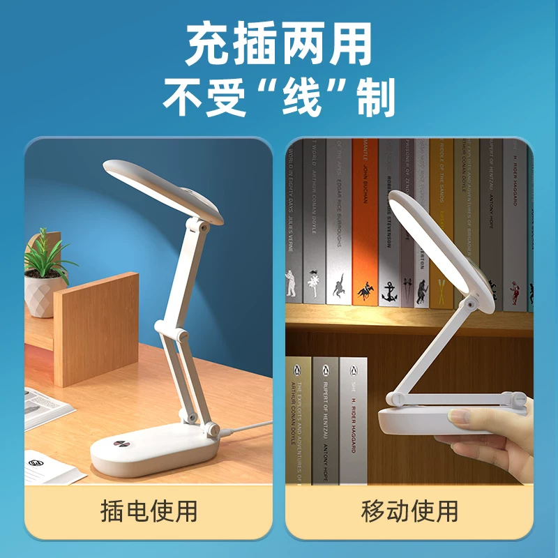 Folding handheld table lamp, for students, eyes protection