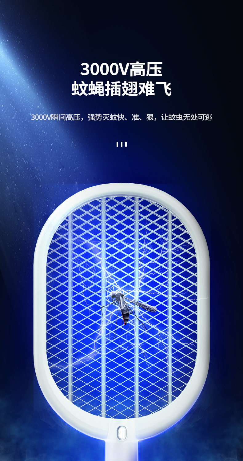 久量 充电式电蚊拍 3000V高压灭蚊 大容量锂电池 USB口充电 图9