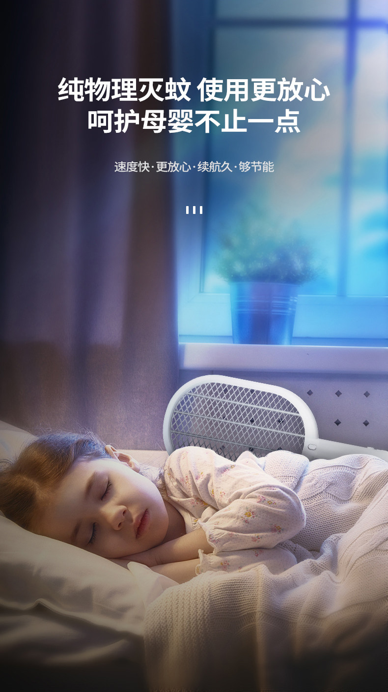 久量 充电式电蚊拍 3000V高压灭蚊 大容量锂电池 USB口充电 图7